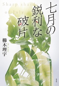 バタン島漂流記 - 光文社