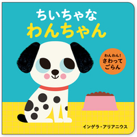 もっと知りたい！赤ちゃんのこと（全３巻セット）   /岩崎書店（大型本） もっと知りたい！赤ちゃんのこと（全3巻セット） /岩崎書店