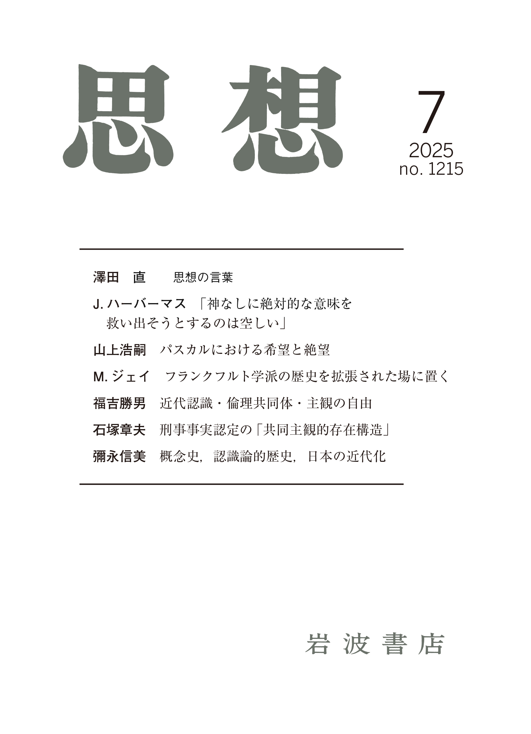 ★〈史料〉「太平洋地政学」太平洋協会編譯　岩波書店 史料〉「太平洋地政学」太平洋協会編譯 岩波書店-日本公式サイト
