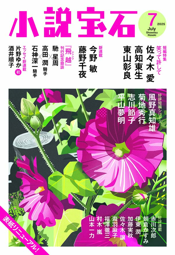 宝石推理小説傑作選 良質 宝石推理小説傑作選 限定版 全3巻揃(鮎川哲也, 大内茂男