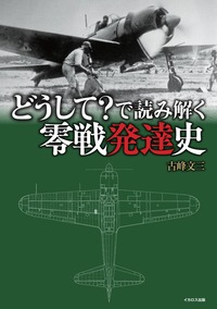 イカロス出版　Model Vehicle季刊【モデルビークル】Vol.01～08 MODEL jtrain (モデル ジェイトレイン) (イカロス・ムック) |本