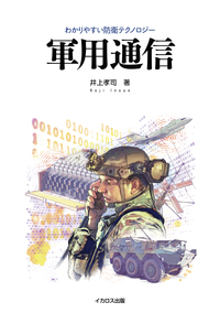 イカロス出版 イカロス出版の本