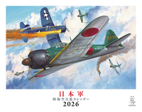 舟見 桂 - イカロス出版 イカロス出版の本