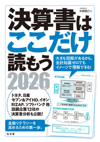 【中古】 とろう！公認会計士/法学書院/法学書院 Amazon.co.jp: CPA - ビジネス関連: 本