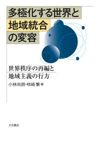 書籍検索 - 株式会社 大月書店 憲法と同い年