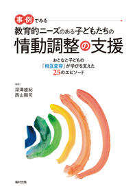 【中古】 思春期やせ症の家族 心身症の家族療法/星和書店/サルヴァドール・ミニューチン 思春期やせ症の家族: 心身症の家族療法 | S.ミニューチン, 増井