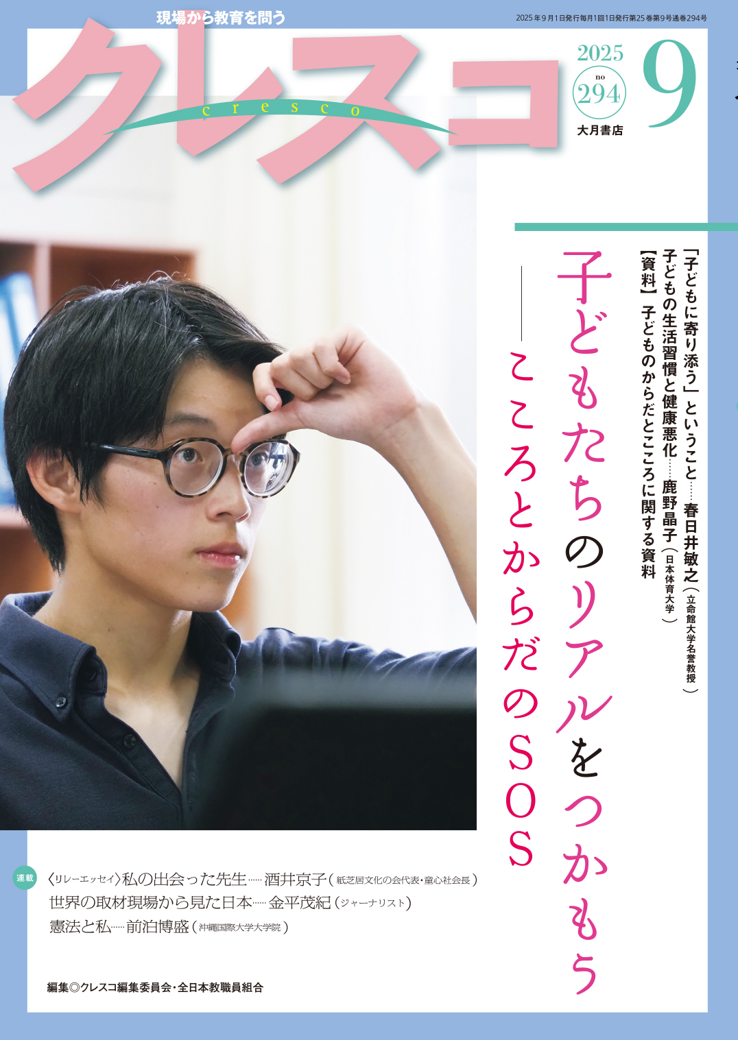 月刊DAY 2025年 9冊