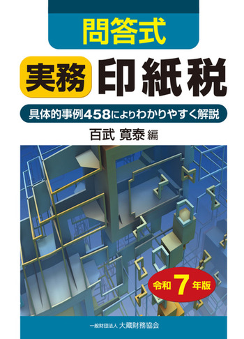 7 月の注目書籍」ご案内