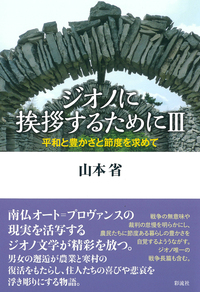 書籍検索 - 彩流社