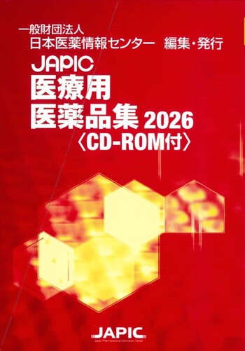 医療用医薬品識別ハンドブック ２００１年版/じほう/医薬情報研究所（単行本） 医療用医薬品識別ハンドブック 2001年版/じほう/医薬情報