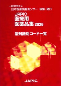 医療用医薬品識別ハンドブック ２００３年版/じほう/医薬情報研究所（単行本） 医療用医薬品識別ハンドブック 識別ハンドブック | 書籍一覧