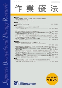 理学療法士・作業療法士専門書セット 2025 商品詳細ページ | メディカルブックセンター