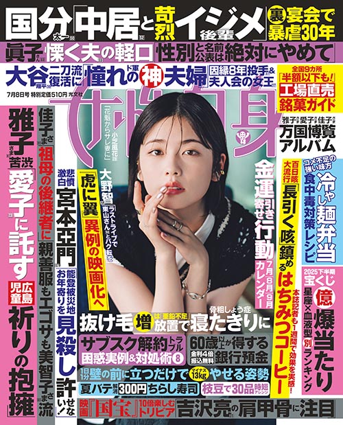 女性自身　1982年4月5日号　光文社　おT2131G378 女性自身 1982年4月5日号 光文社 おT2131G378 - メルカリ