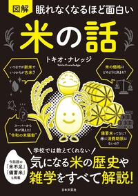 ≪３７冊セット≫眠れなくなるほど面白いシリーズ他 眠れなくなるほど面白いシリーズ 14冊セット - メルカリ