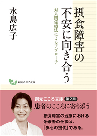【中古】 ＰＴＳＤとトラウマの心理療法 心身統合アプローチの理論と実践/創元社/バベット・ロスチャイルド PTSDとトラウマの心理療法 / ロスチャイルド，バベット【著