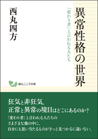 ★「症状精神病」原田憲一 編集　国際医書 出版 ☆「症状精神病」原田憲一 編集 国際医書 出版