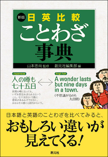 未使用　現代英語ことわざ辞典 81a7qOQ5ZzL.jpg