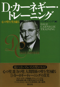 道は開ける   愛蔵版/創元社/デ-ル・カ-ネギ-（単行本） 51S7cJZ249L.jpg
