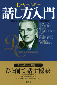 自分を動かす - 創元社