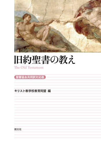 【中古】古代キリスト教の社会教説 古代キリスト教の社会教説(E.トレルチ著/高野晃兆ほか訳) / 天牛書店