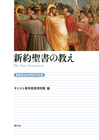 エドワード・ヤング、ジャン・バニヤン、A.B.シンプソン等10冊　聖書、キリスト エドワード・ヤング、ジャン・バニヤン、A.B.シンプソン等10冊