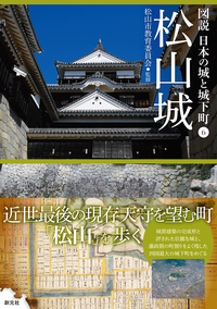 値下げ！貴重本！値下げ！特別史跡彦根城跡　表御殿発掘調査、復元工事報告書 fit=scale-down,w=1200