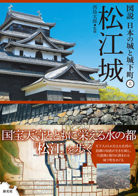 値下げ！貴重本！値下げ！特別史跡彦根城跡　表御殿発掘調査、復元工事報告書 彦根城 - 創元社