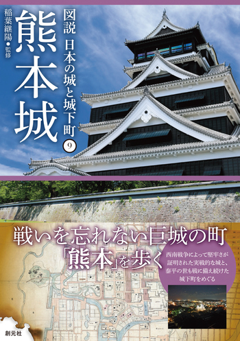 【中古】 くまもと城下の地名/熊本日日新聞社/鈴木喬（１９２０ー） Amazon.co.jp: くまもと城下の地名 (熊日新書) : 鈴木喬(1920