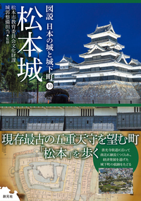 絶版◆新品ＤＶＤ極める6　天守閣　姫路城・松本城・彦根城　古都金沢の隠された顔◆ 815ov7LpvuL._UF350,350_QL80_.jpg