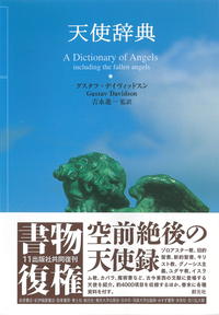 ビザンティン四福音書写本挿絵の研究＊瀧口美香＊創元社　　#画文堂 Amazon.co.jp: ビザンティン四福音書写本挿絵の研究／瀧口美香著