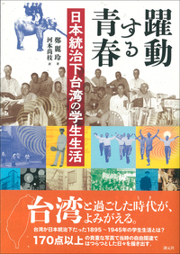 #165：山岳辞典『日本山嶽志』　明治大正発行‼️台湾が日本だった時の地図付き！ 634310 アポイ岳 （あぽいだけ Apoidake）, 地形図 Map by