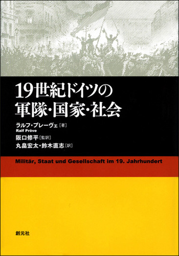 ドイツ中世後期の世界 ドイツ騎士修道会史の研究 復刊/未来社/阿部謹也（単行本） ドイツ中世後期の世界: ドイツ騎士修道会史の研究 | 阿部 謹也