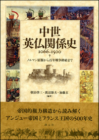 図説】紋章学事典 - 創元社