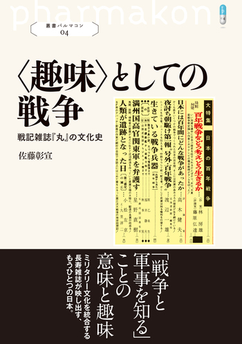 ▽※後左1086 潮書房 丸 MARU 画報戦記 雑誌 27冊まとめ 戦争 資料 潮書房光人新社