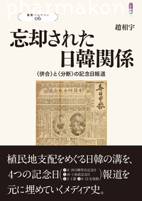 中江兆民全集〈1〉民約論・策論・民約訳解・非開化論 中江兆民全集(1) 民約論・策論・民約訳解・非開化論 中古本