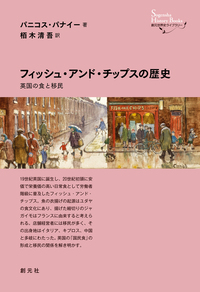 ヴァイキングの歴史 - 創元社