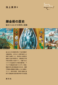 図説ヴァイキング時代百科事典 図説】ヴァイキング時代百科事典』（柊風舎刊） | ブログ | 伊藤