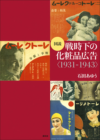 超希少】大正レトロ オキシヘーラー 解説小冊子 象 戦前 健康器具 広告
