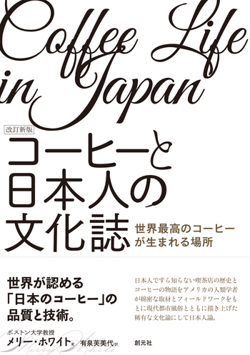 日本コーヒー史　上巻・下巻セット レア本 Amazon.co.jp: 日本コーヒー史 上巻 電子書籍: 全日本コーヒー商工組合