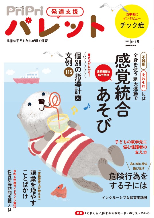 正規品 PriPriパレット - 世界文化社グループ 人文