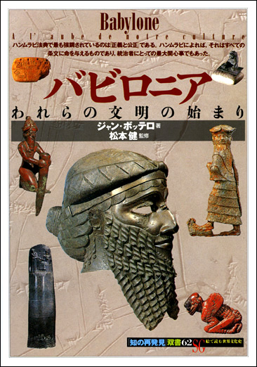 古典アルメニア語文法・ハンムラビ法典―原典直訳(バビロニア語文法付き)2冊セット バビロニア - 創元社