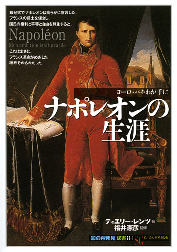 【中古】文化財の併合: フランス革命とナポレオン 中古】文化財の併合: フランス革命とナポレオン 【公式通販】