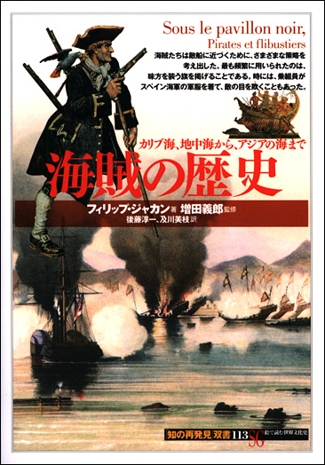 洋書◆バイキング資料集 本 海賊 歴史 洋書◇バイキング資料集 本 海賊 歴史 | 洋書堂