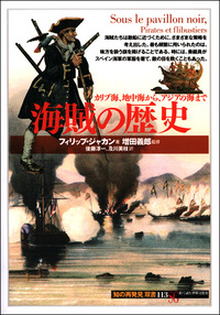 図説ヴァイキング時代百科事典 図説 ヴァイキング時代百科事典 | ジョン・ヘイウッド, 伊藤 盡