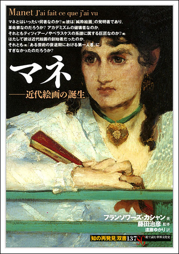 エドワールマネ プルチネッラ|エドゥアール・マネ |所蔵作品検索｜国立西洋美術館