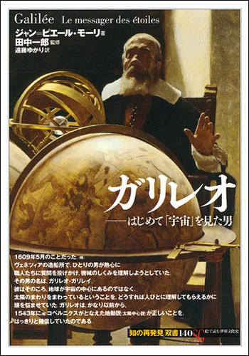 Galileo, Science and the Church 洋書 ガリレオ Galileo, Science and the Church 洋書 ガリレオ（Galileo