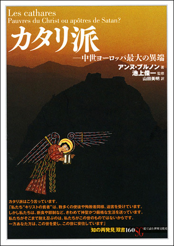 カタリ派 歴史書　35冊 カタリ派 歴史書 35冊の通販はau PAY マーケット - 輸入雑貨のネット