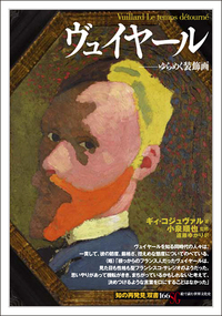 裁断済み5冊  西洋名画の読み方 1～5 裁断済み5冊 西洋名画の読み方 1～5