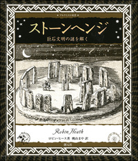 未確認飛行物体 - 創元社