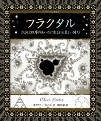 美しい曲線の幾何学模様 - 創元社